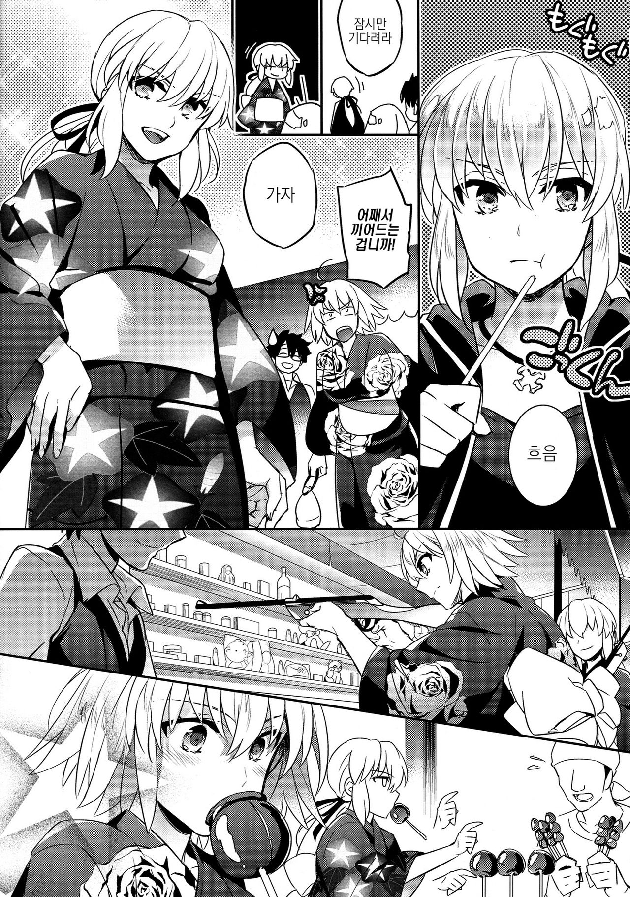 C9-30 Jeanne Alter-chan to Natsumatsuri | C9-30 잔느 얼터 쨩하고 여름 축제 page 6 full