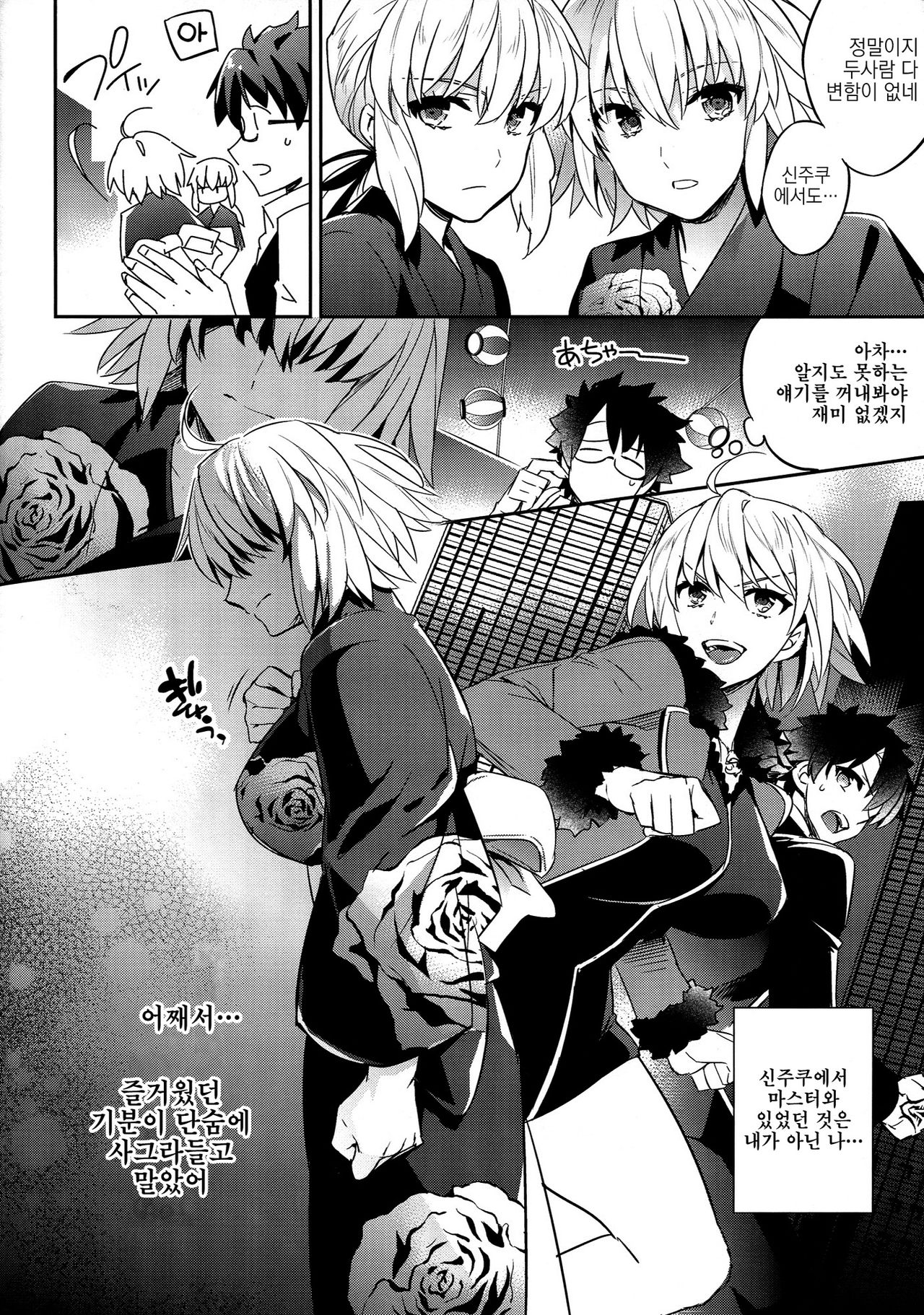 C9-30 Jeanne Alter-chan to Natsumatsuri | C9-30 잔느 얼터 쨩하고 여름 축제 page 8 full