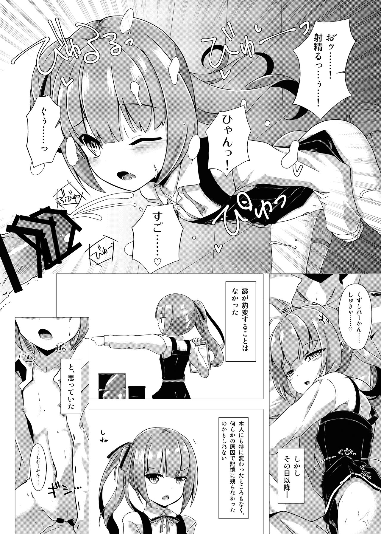 Hana Kasumi page 10 full