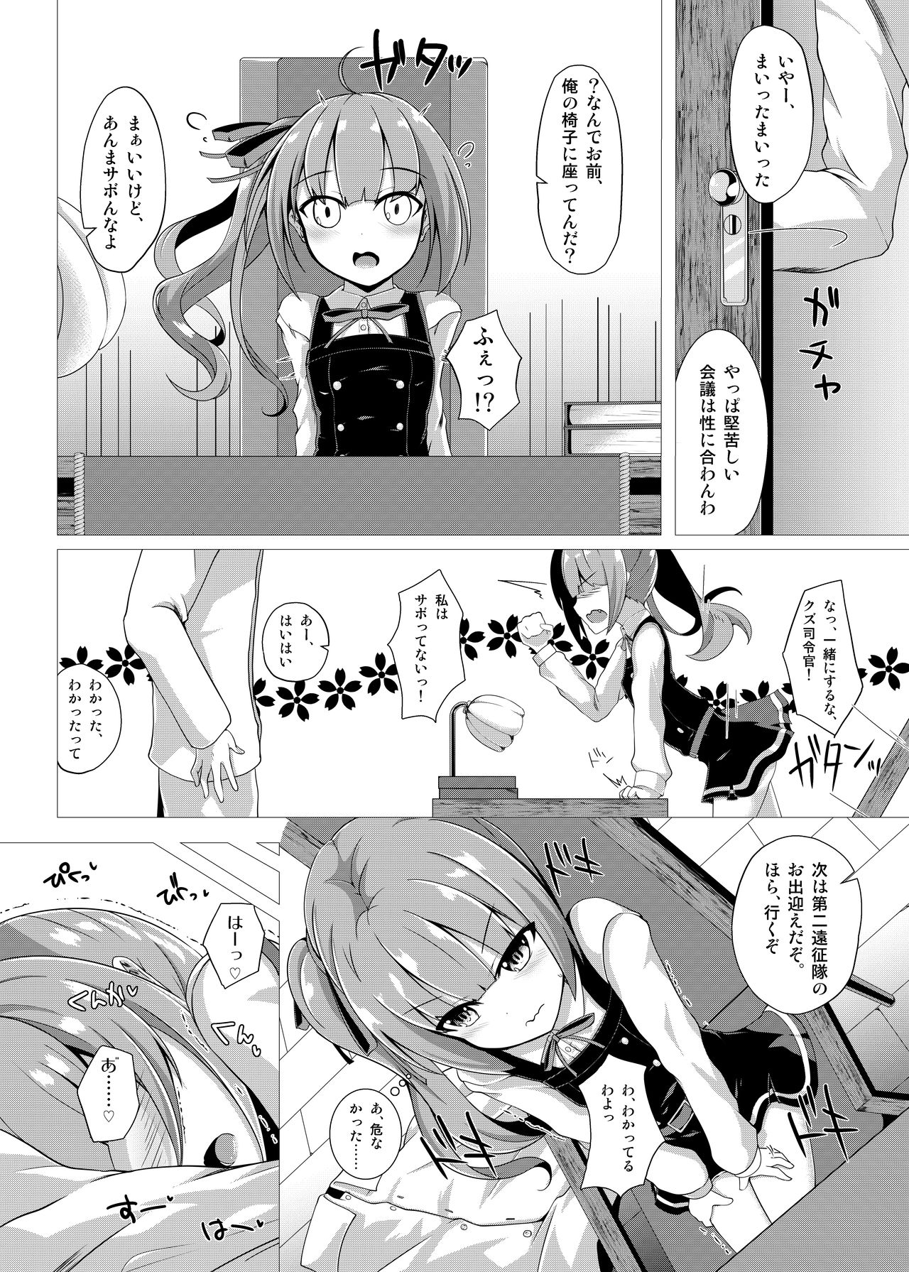 Hana Kasumi page 4 full