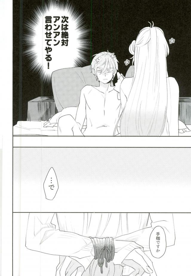 WARNING page 5 full