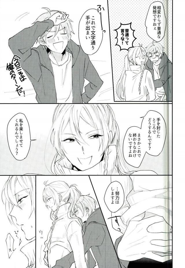 WARNING page 6 full