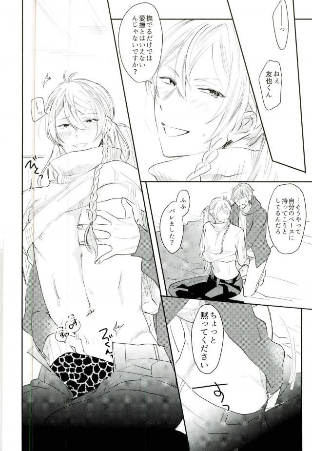 WARNING page 7 full
