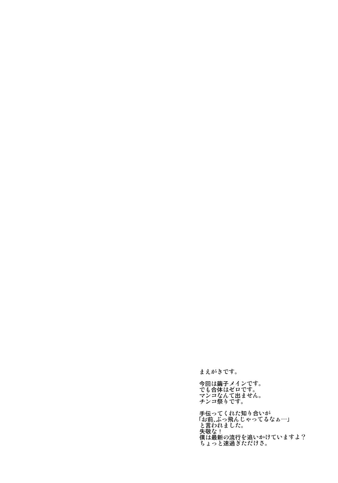 Naburi 3 page 3 full