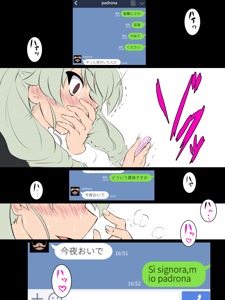 Arisu-san no Netoridou page 6 full