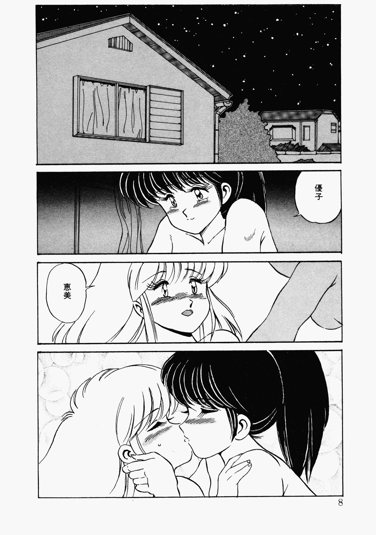 Happening Star page 5 full