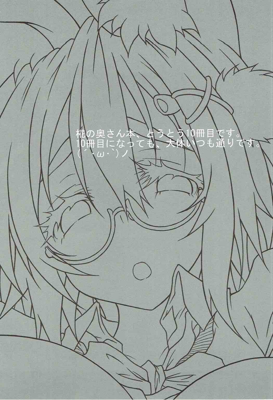 Inuoku Juu page 3 full