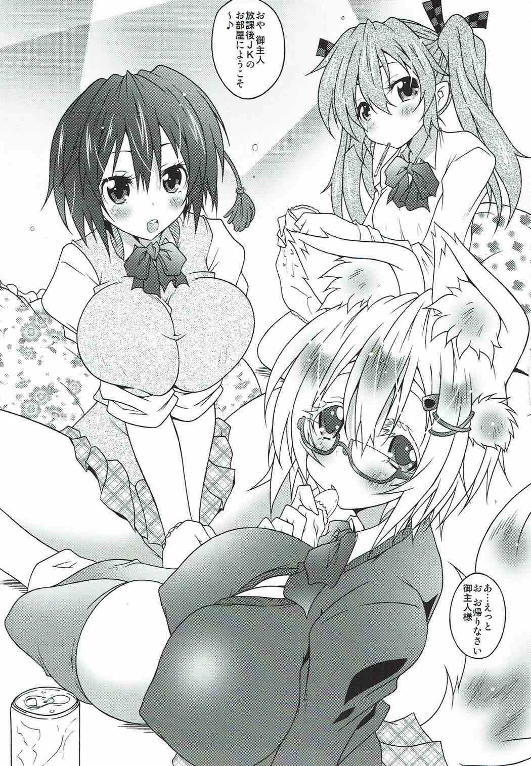 Inuoku Juu page 4 full