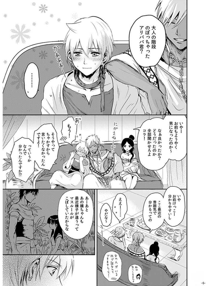 Eien no Yakusoku page 5 full