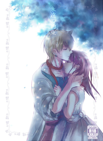 Eien no Yakusoku cover