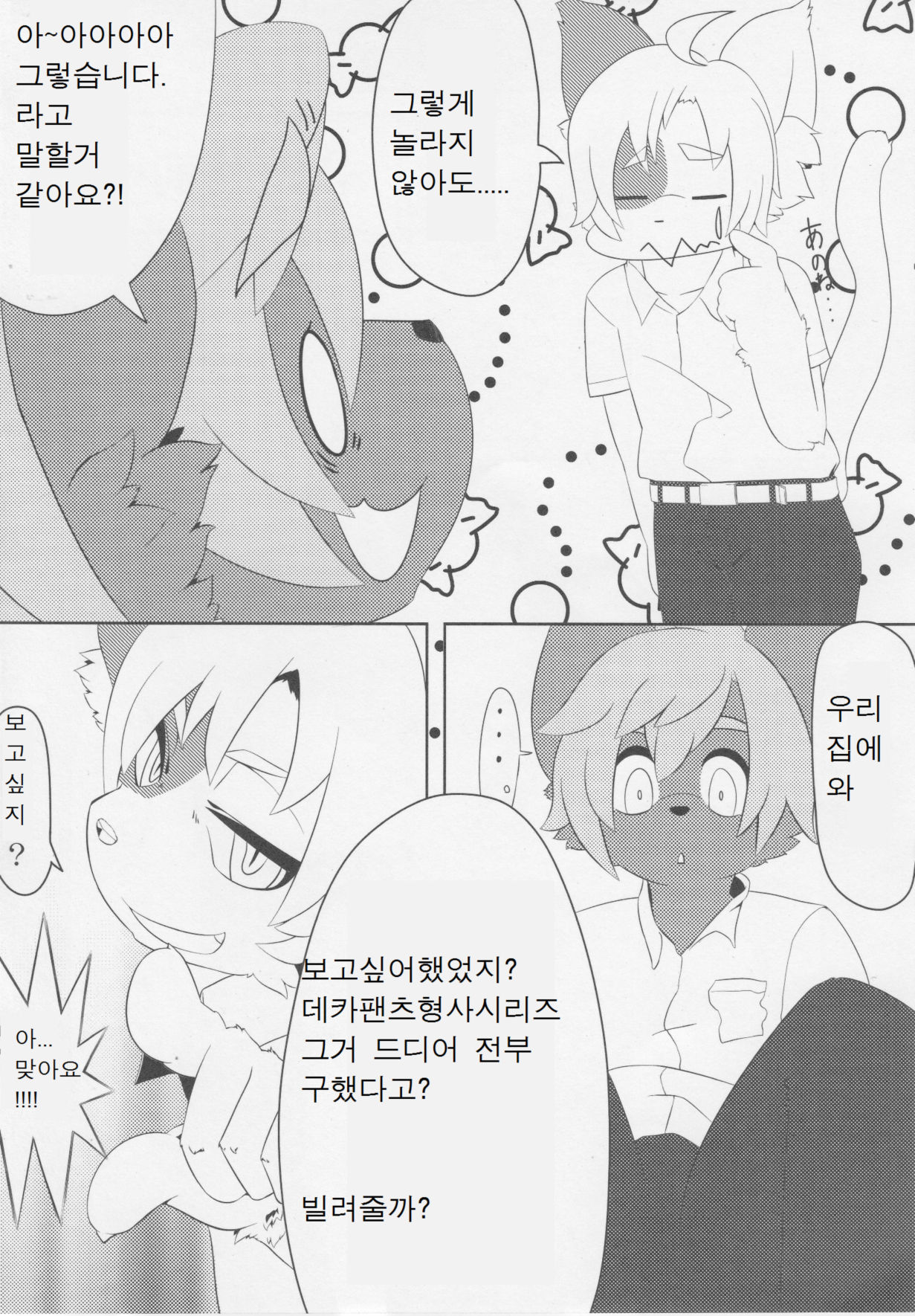 Charachara shiyou ze? page 5 full