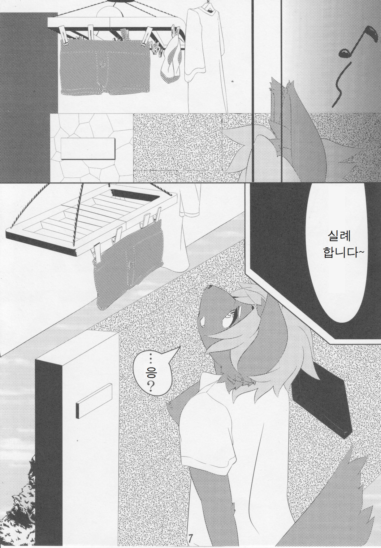 Charachara shiyou ze? page 6 full