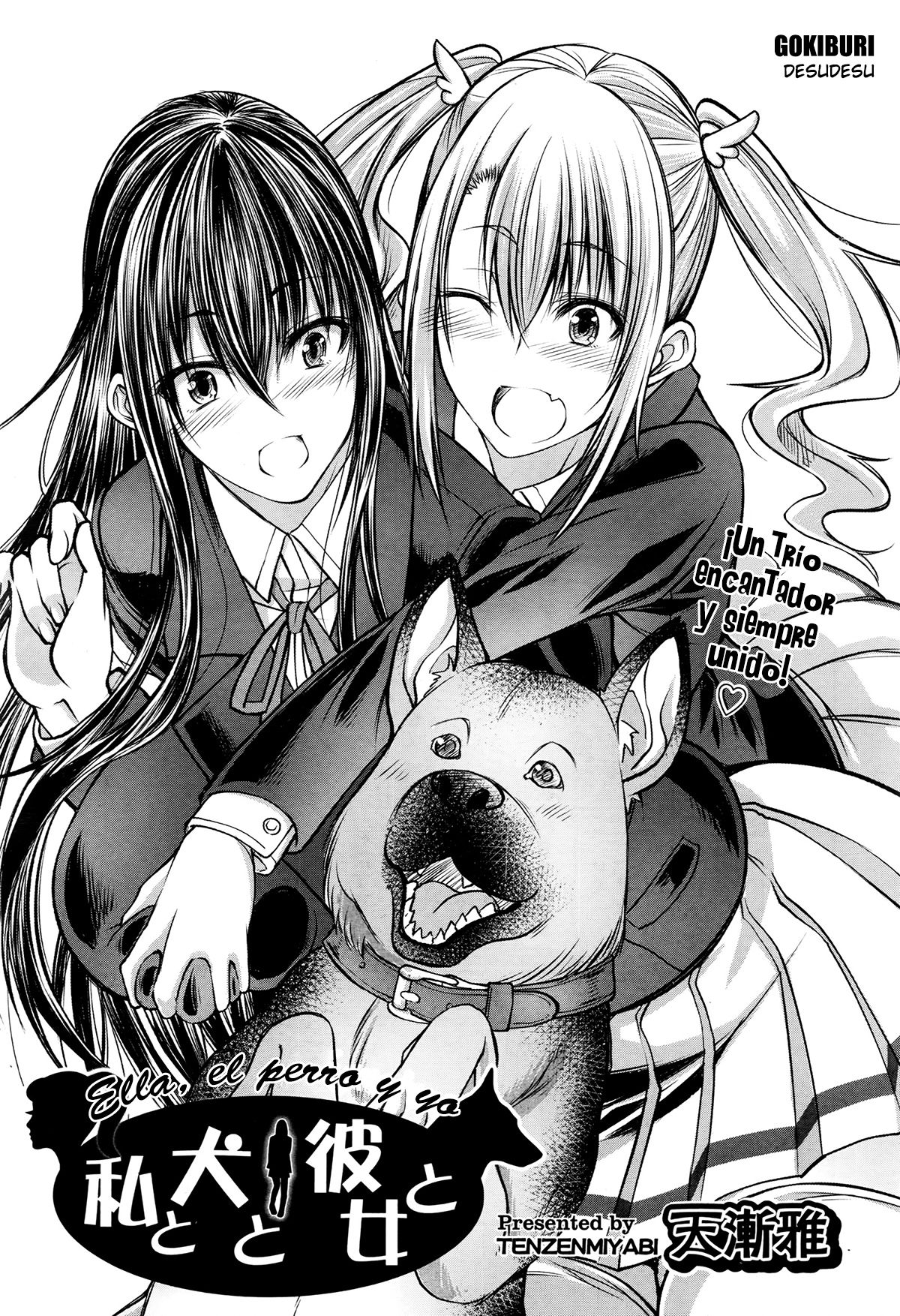 Watashi to Inu to Kanojo to page 1 full