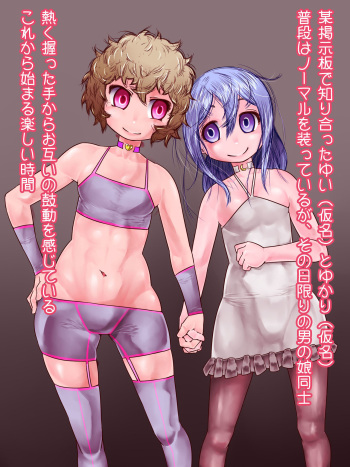 Otokonoko-tachi no Noukou na Jikan cover