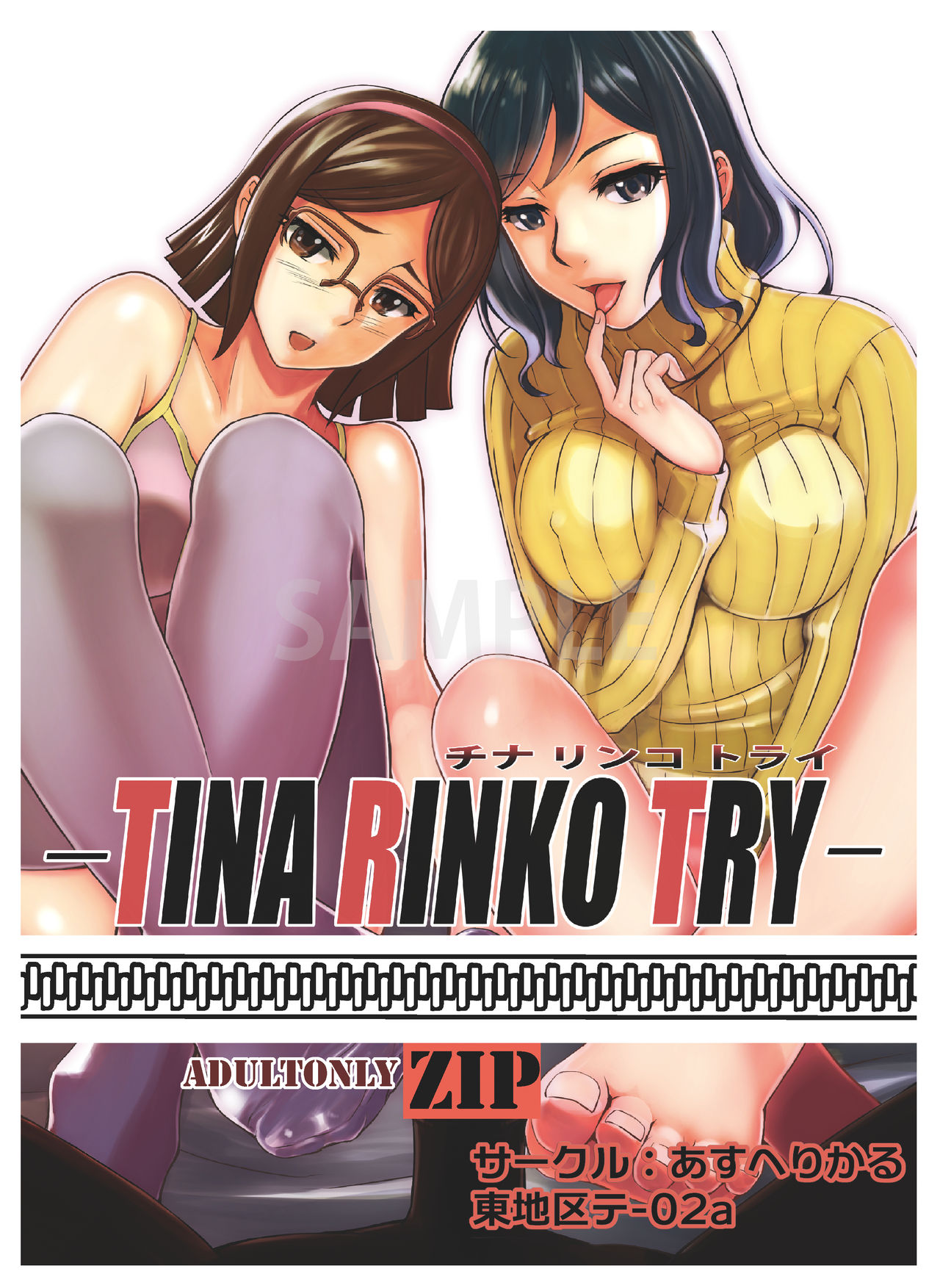 TINA RINKO TRY page 1 full