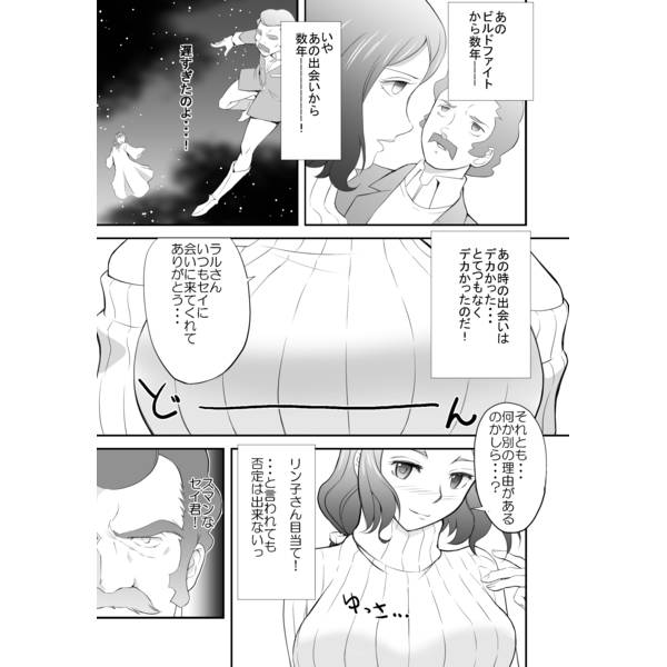 TINA RINKO TRY page 2 full