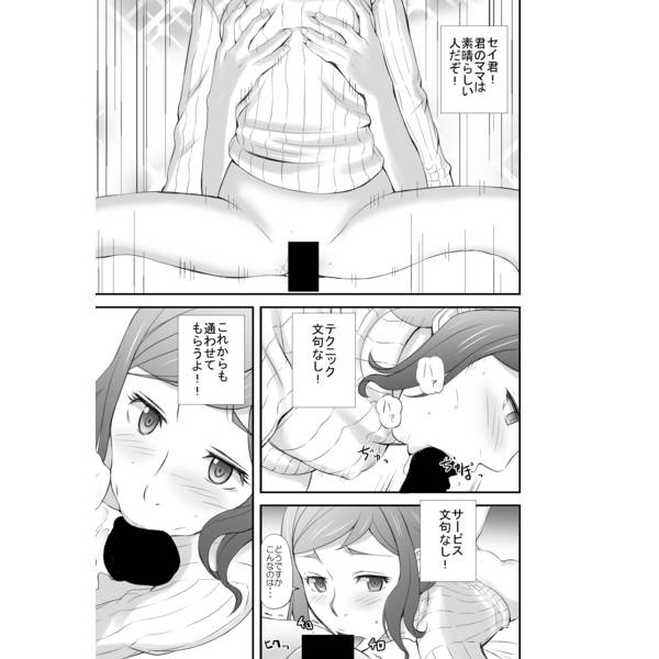 TINA RINKO TRY page 3 full