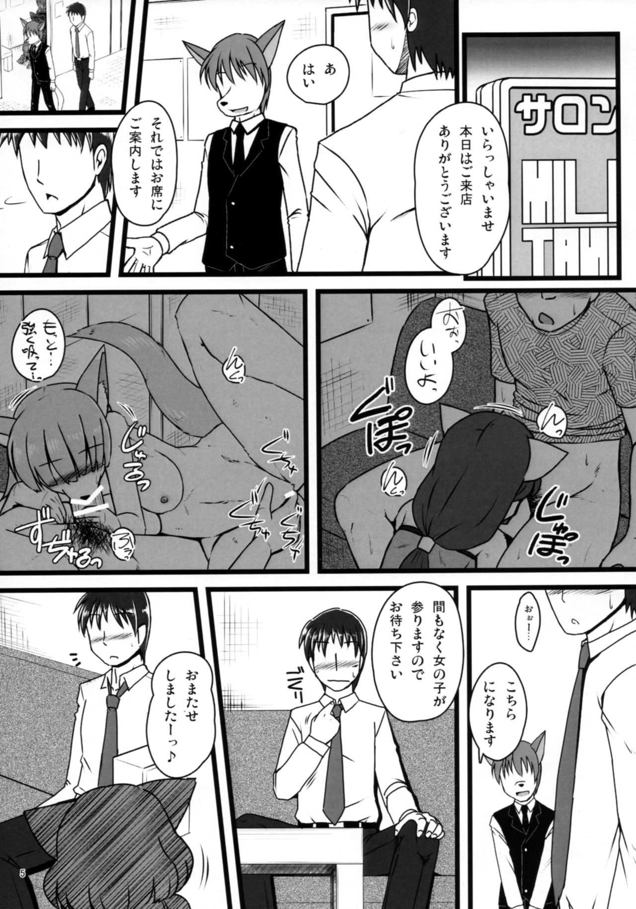 Screw Driver! 5 page 4 full