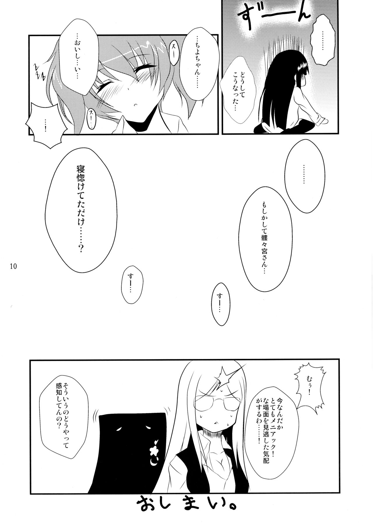 Pero Chiyo-sama page 10 full