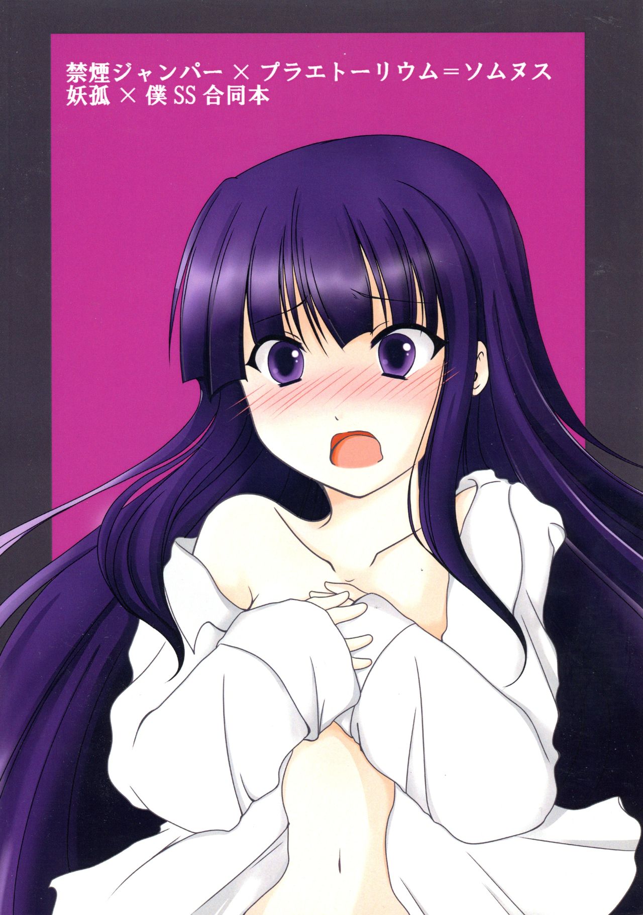 Pero Chiyo-sama page 2 full