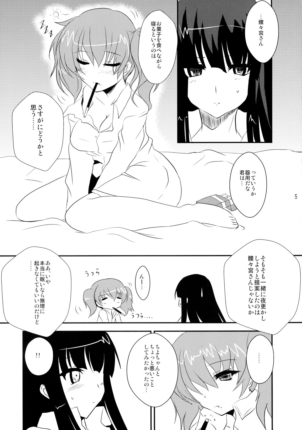 Pero Chiyo-sama page 5 full