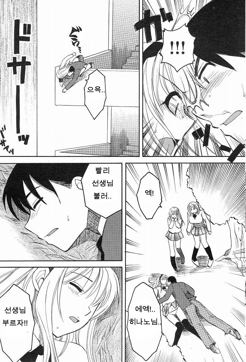 Kanojo no Karada page 5 full
