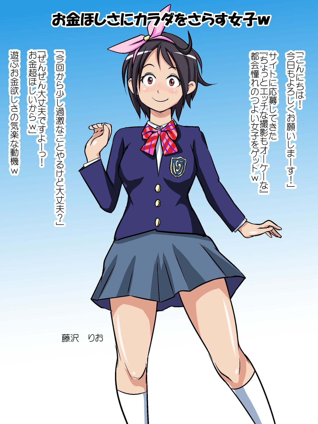 U1○ Shasei Senyou Idol www page 2 full
