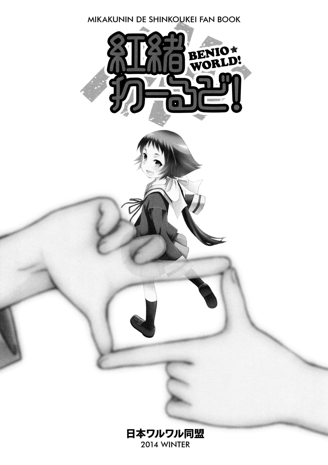 Benio World! page 2 full