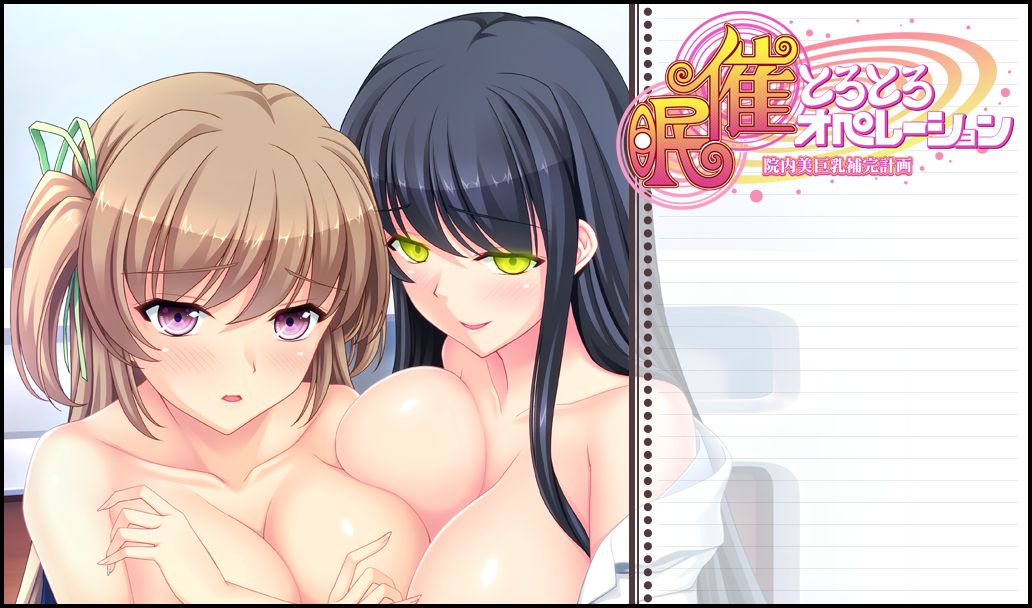 Saimin Torotoro Operation ~Innai Bikyonyuu Hokan Keikaku~ page 2 full