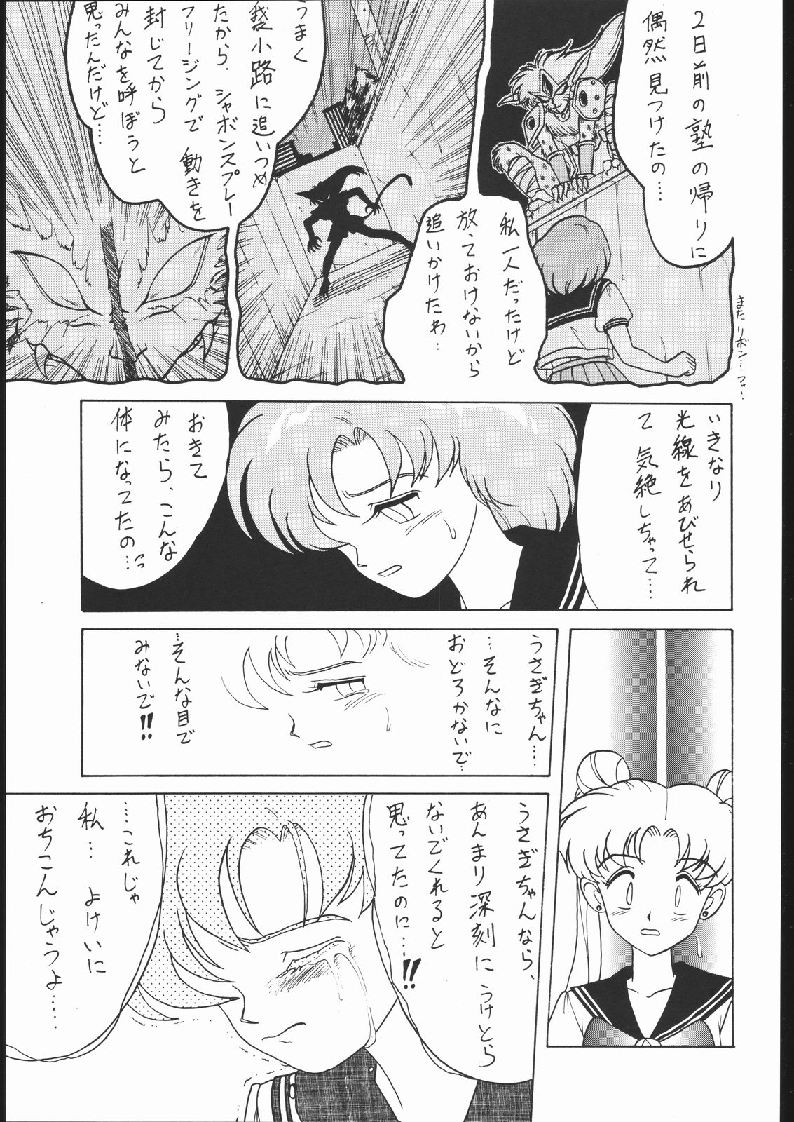 Strawberry Shower 2 page 8 full