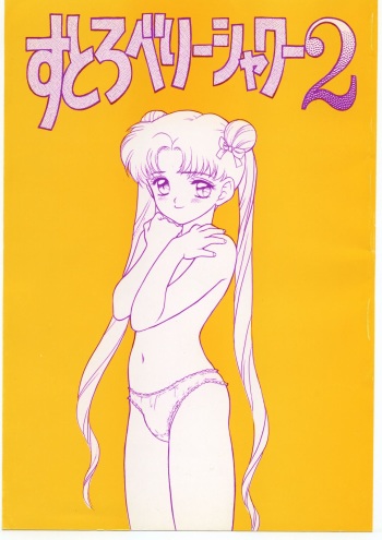 Strawberry Shower 2 cover