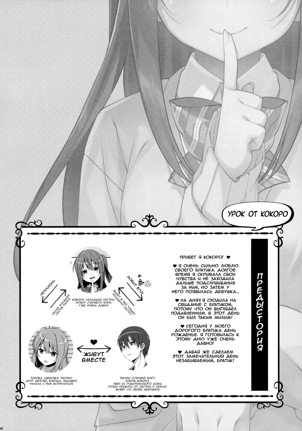 Watashi no, Onii-chan 3 | Мой Братик 3 page 2 full