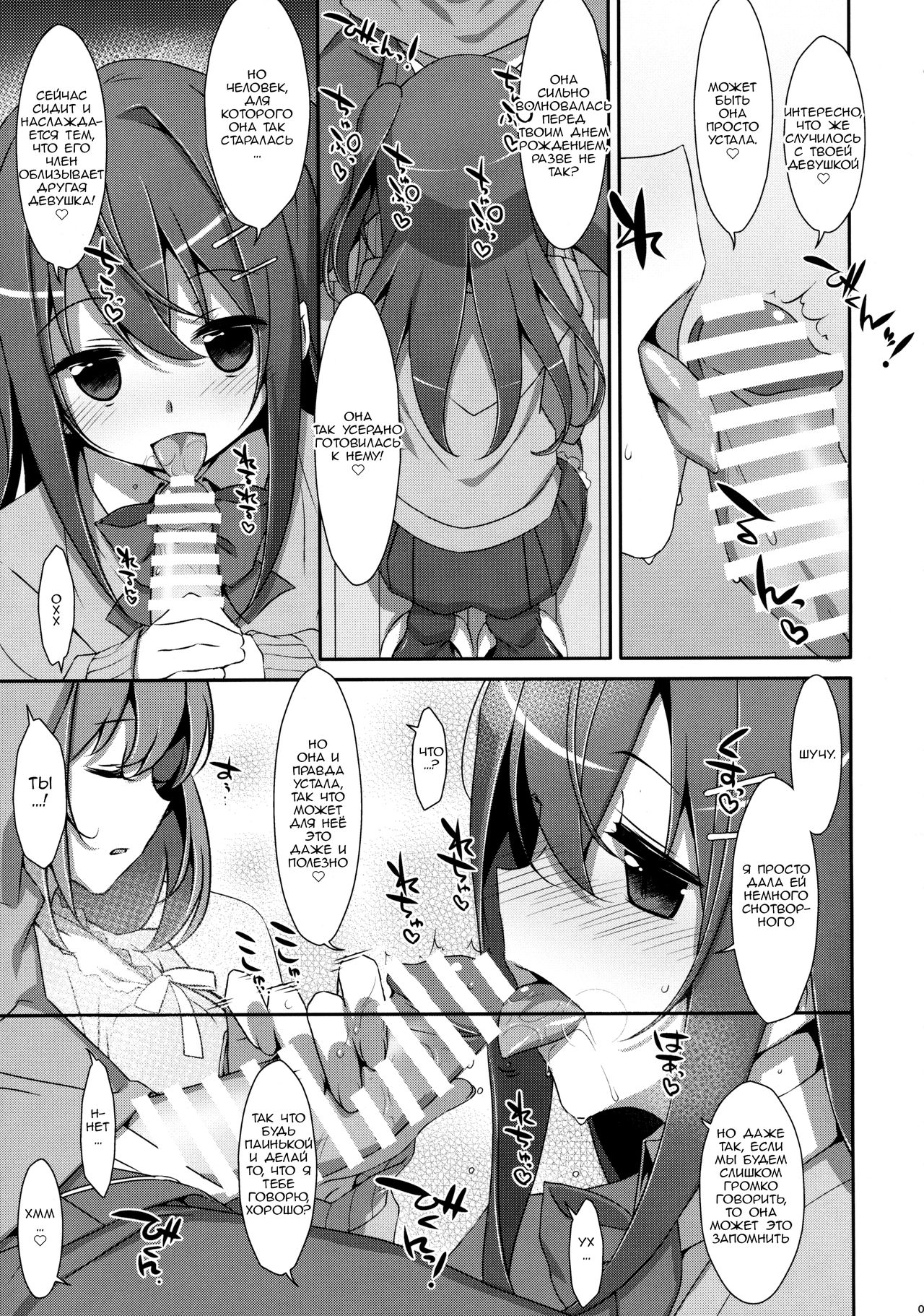 Watashi no, Onii-chan 3 | Мой Братик 3 page 5 full