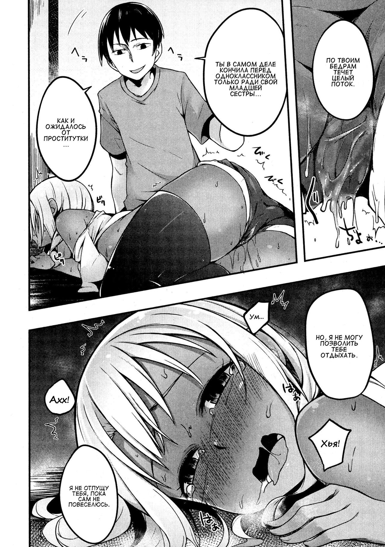 Fallen Love page 10 full