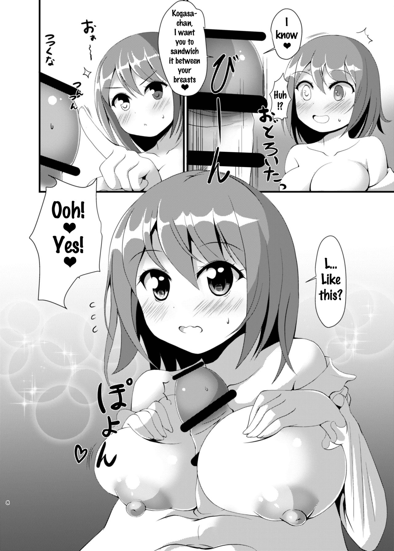 Wachiki no Chichi ni Odoroke. page 7 full
