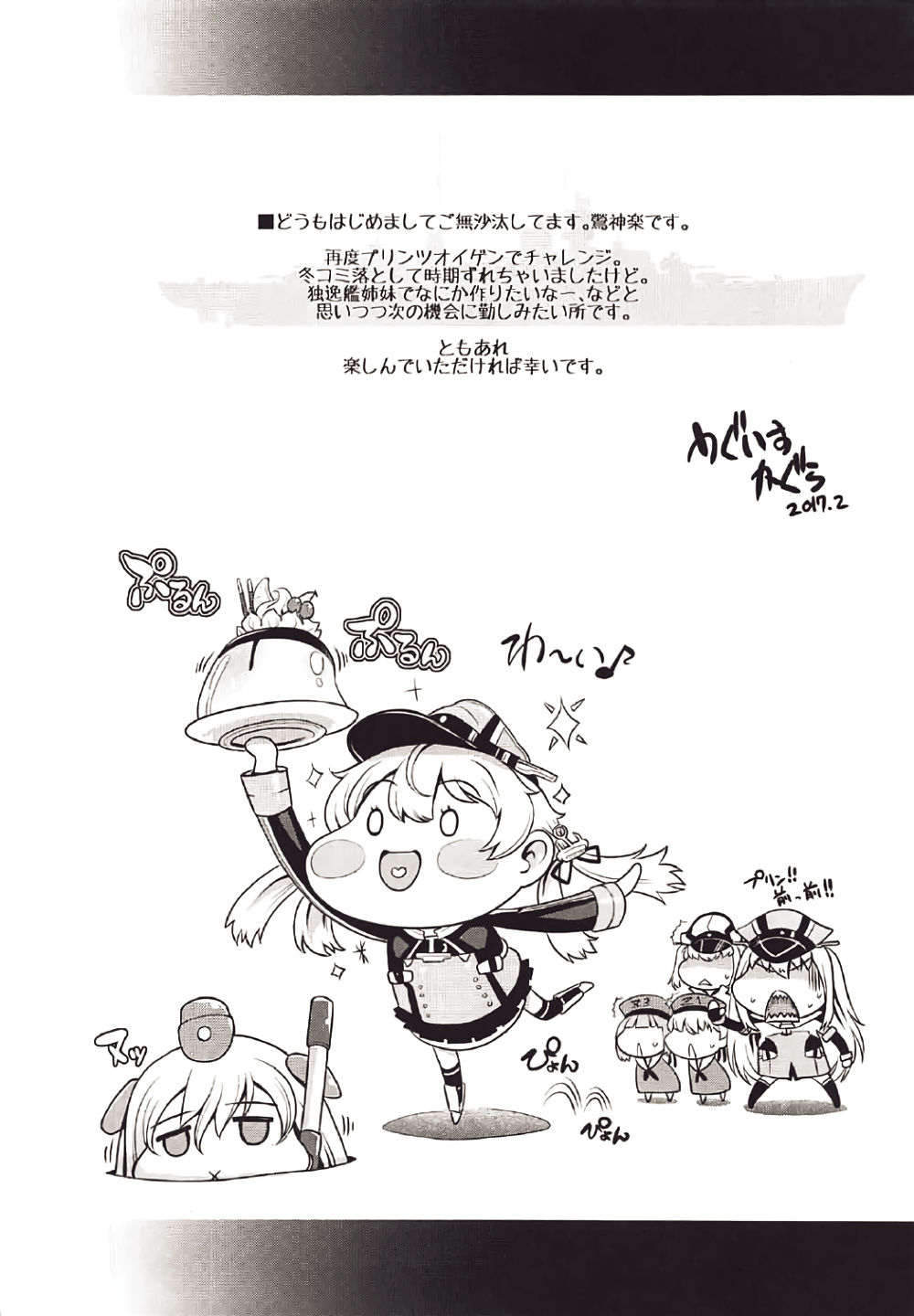 Prinz Pudding Princess page 3 full