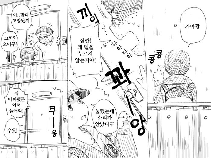 Deri Shota no Yuuki-kun | 출장쇼타 유우키군 page 2 full