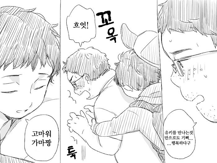Deri Shota no Yuuki-kun | 출장쇼타 유우키군 page 4 full