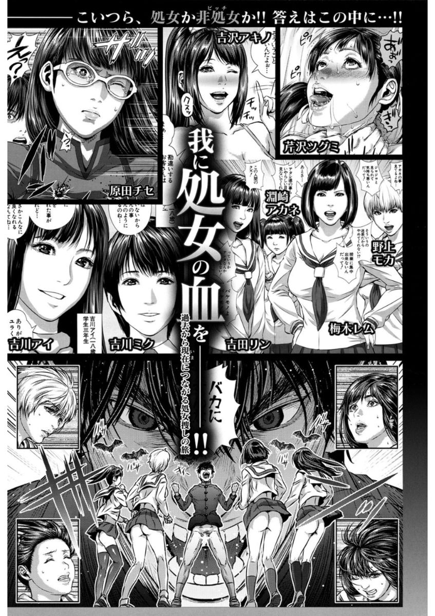 Messiah Chinko page 4 full