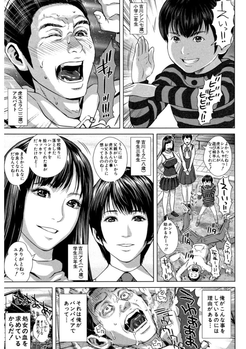 Messiah Chinko page 5 full