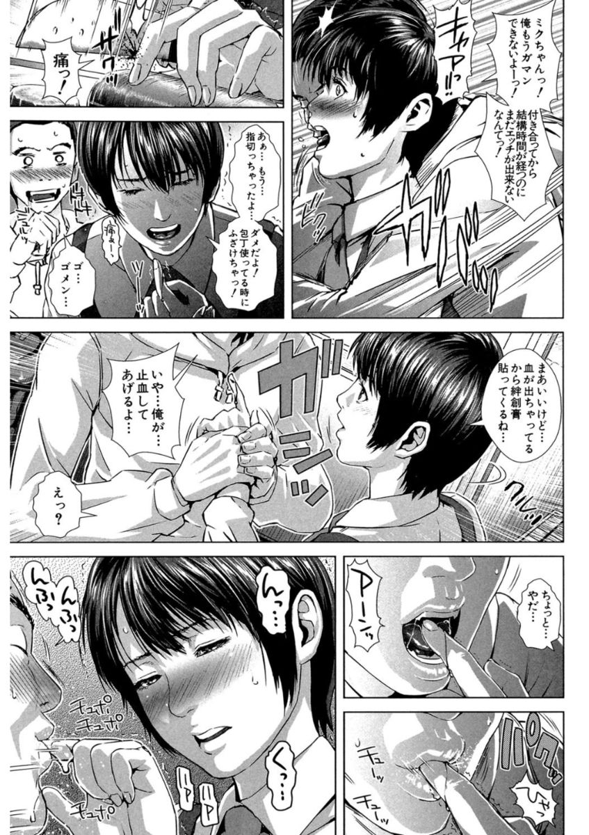 Messiah Chinko page 7 full