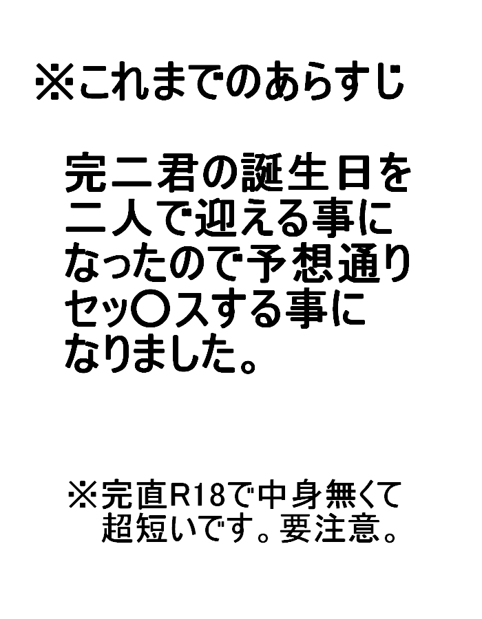 Kanji-kun ga Hatachi ni Nattanode Taijinfuu ni Oiwai Shita page 1 full
