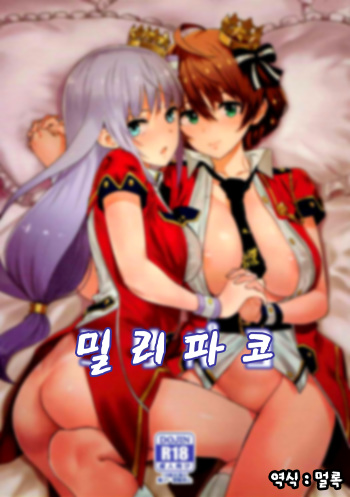 Miripako | 밀리파코 cover