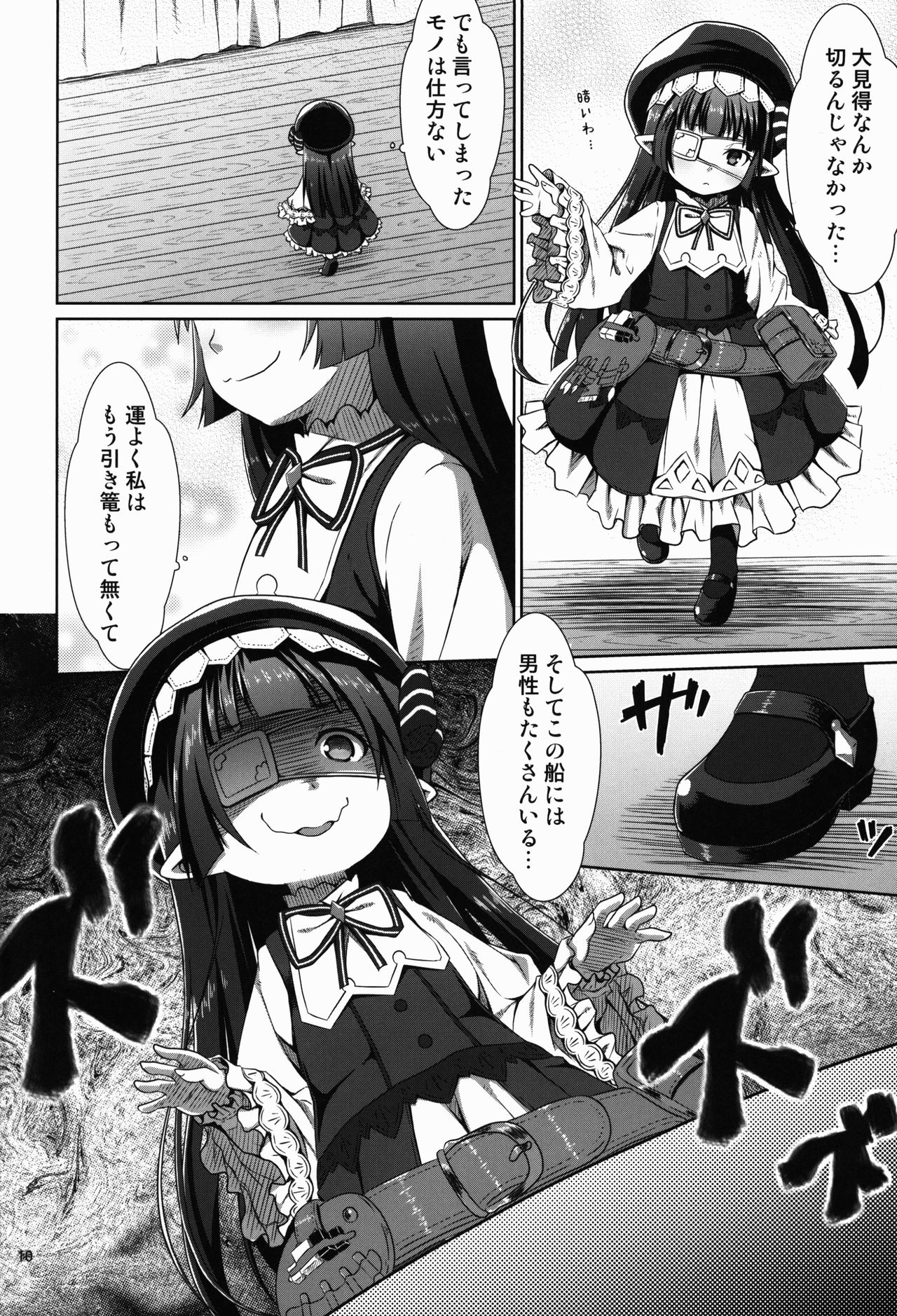 Honmono kurai mita koto arukara!! page 10 full