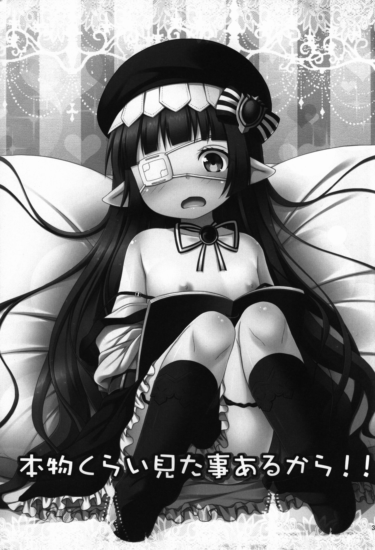 Honmono kurai mita koto arukara!! page 3 full