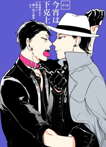 チンオナ下克上漫画 cover
