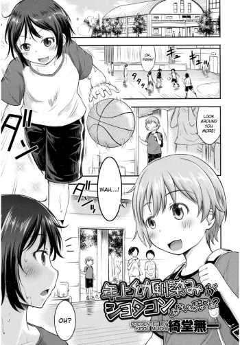 I Never Thought My Older Childhood Friend Was A Shotacon? cover