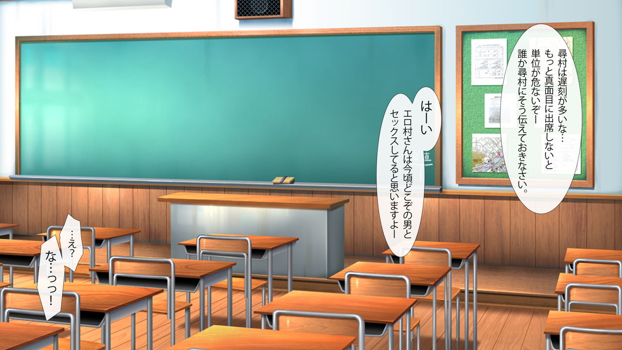 Eromura-san wa Minna no Kanojo -Yurufuwa Bitch no Pakopako Days- page 5 full