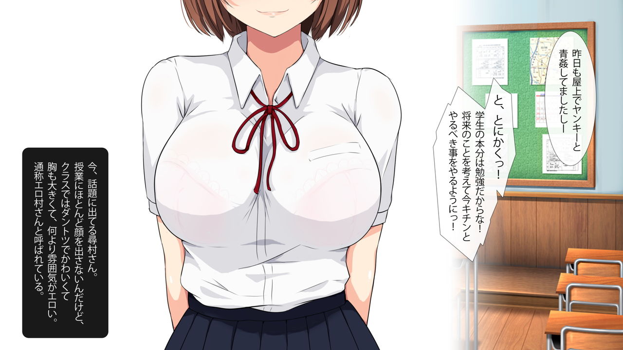 Eromura-san wa Minna no Kanojo -Yurufuwa Bitch no Pakopako Days- page 6 full