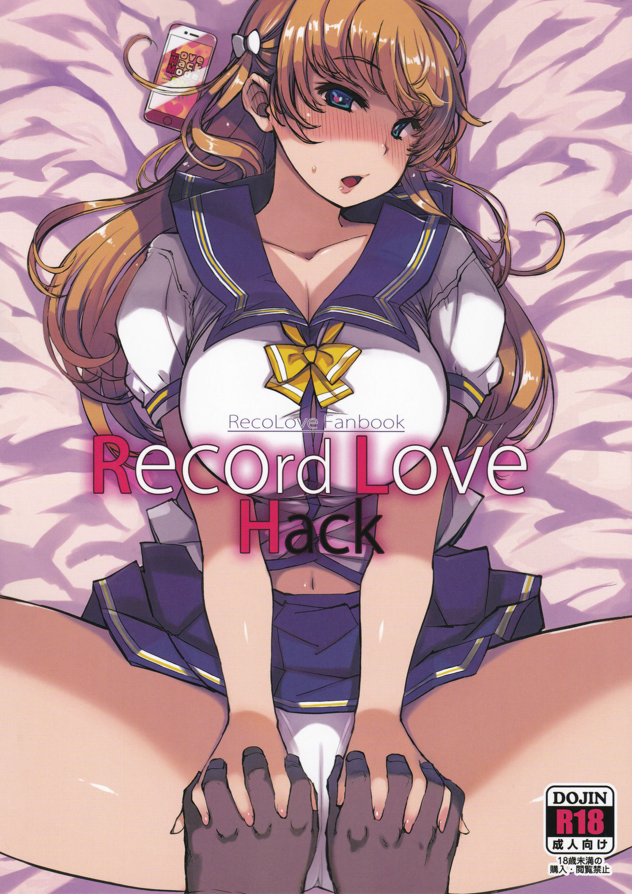 Record Love Hack page 1 full